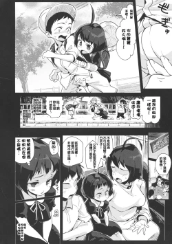 Page 6 of Hinako Ikusei Nisshi 2