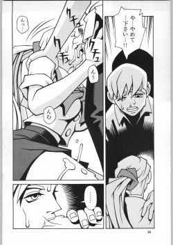 Page 19 of Close Up Gendai "Soukan Sangou"