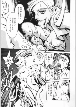 Page 26 of Close Up Gendai "Soukan Sangou"
