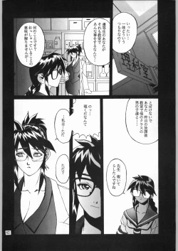 Page 61 of Close Up Gendai "Soukan Sangou"