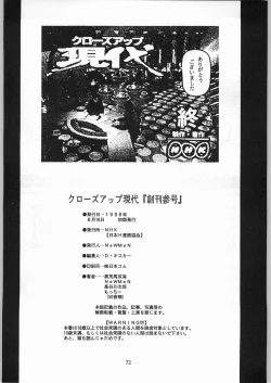 Page 71 of Close Up Gendai "Soukan Sangou"