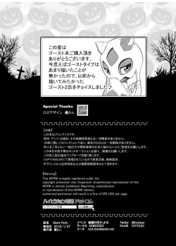 Page 68 of Ghost Party