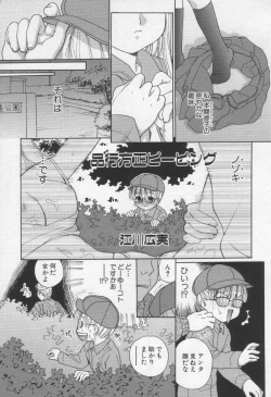 Page 109 of Moe Hime Vol.3