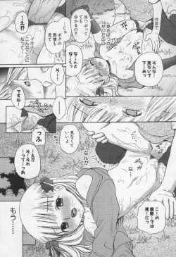 Page 119 of Moe Hime Vol.3