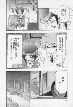 Page 124 of Moe Hime Vol.3