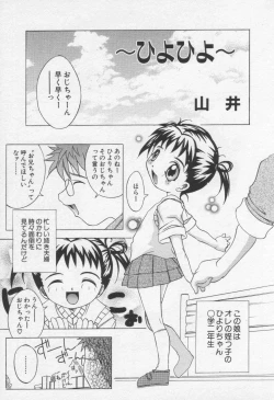 Page 129 of Moe Hime Vol.3