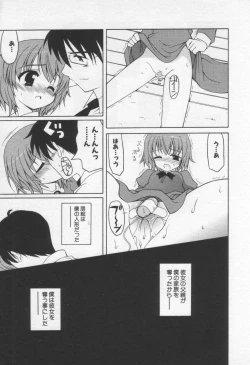 Page 147 of Moe Hime Vol.3