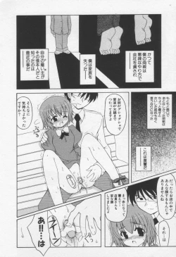 Page 148 of Moe Hime Vol.3