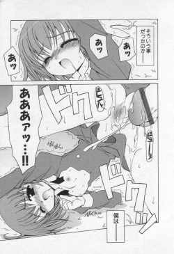 Page 159 of Moe Hime Vol.3