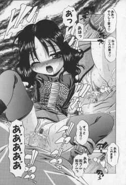 Page 39 of Moe Hime Vol.3