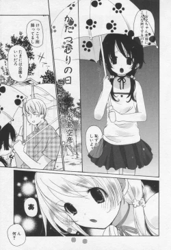 Page 73 of Moe Hime Vol.3