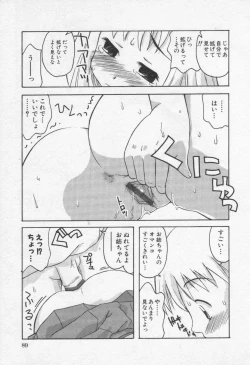 Page 93 of Moe Hime Vol.3