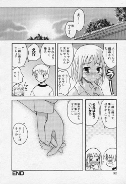 Page 96 of Moe Hime Vol.3