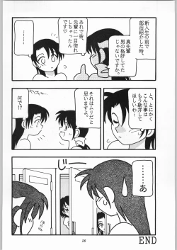 Page 25 of High School Party