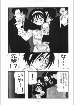 Page 34 of High School Party