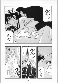 Page 43 of High School Party