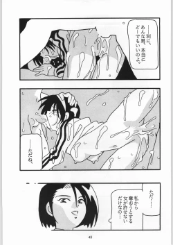 Page 44 of High School Party