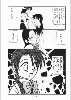 Page 8 of High School Party