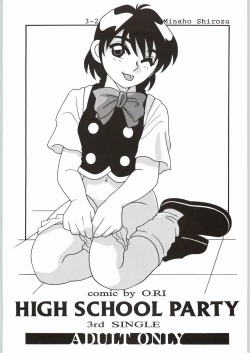 Page 1 of HIGH SCHOOL PARTY 3rd Single
