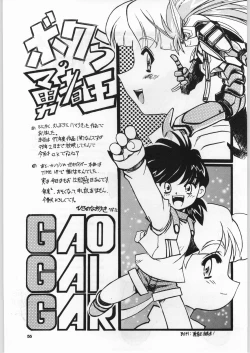 Page 54 of Heppoko Anime Chinpure Koupure