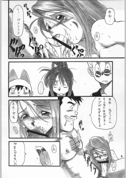 Page 5 of Heppoko Anime Chinpure Koupure