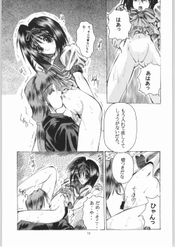 Page 14 of Kuro Gokujou Choukichi