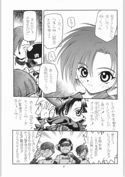 Page 26 of Kuro Gokujou Choukichi