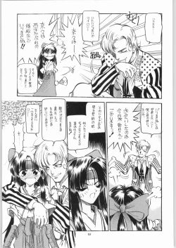 Page 52 of Kuro Gokujou Choukichi