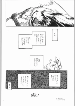 Page 65 of Kuro Gokujou Choukichi