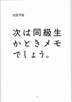 Page 68 of Kuro Gokujou Choukichi