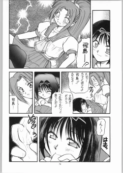 Page 73 of Kuro Gokujou Choukichi