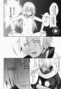 Page 23 of Koku. Josei Gitaika ni Seikou Shimashita