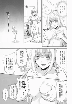 Page 4 of Koku. Josei Gitaika ni Seikou Shimashita