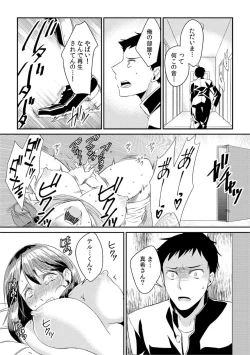 Page 11 of Dame yo, Otou6