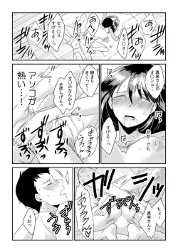 Page 20 of Dame yo, Otou6