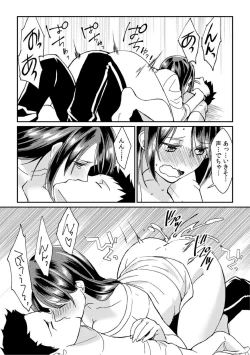 Page 61 of Dame yo, Otou6