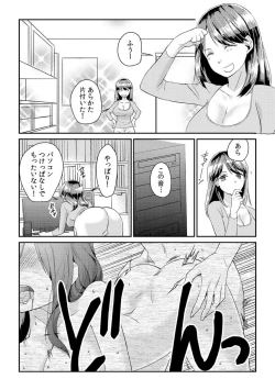 Page 6 of Dame yo, Otou6