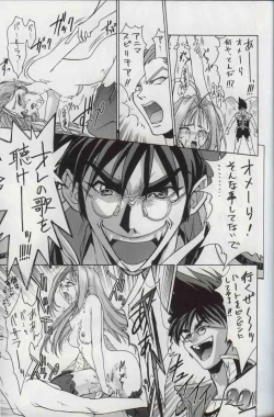 Page 36 of Bakatopia 4