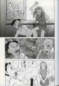 Page 44 of Bakatopia 4