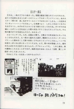 Page 53 of Bakatopia 4