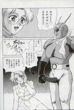 Page 67 of Bakatopia 4