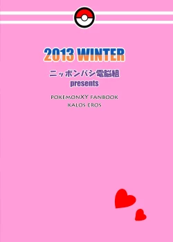 Page 22 of Kalos Eros