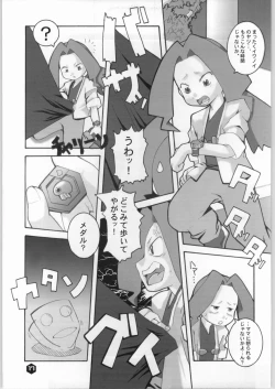 Page 16 of Rice Wine Princess