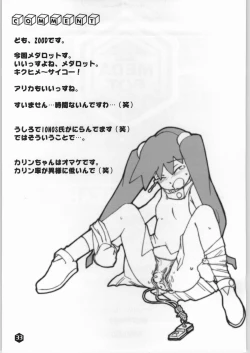 Page 32 of Rice Wine Princess