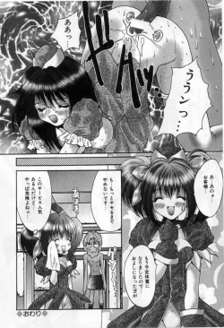 Page 100 of Bakunyuu Gakuen