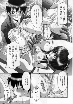 Page 12 of Bakunyuu Gakuen