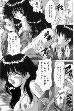 Page 28 of Bakunyuu Gakuen