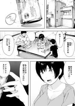 Page 2 of Aisai, Doui no Ue, Netorare 4
