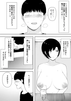 Page 32 of Aisai, Doui no Ue, Netorare 4
