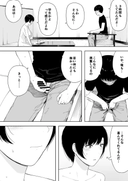 Page 33 of Aisai, Doui no Ue, Netorare 4
